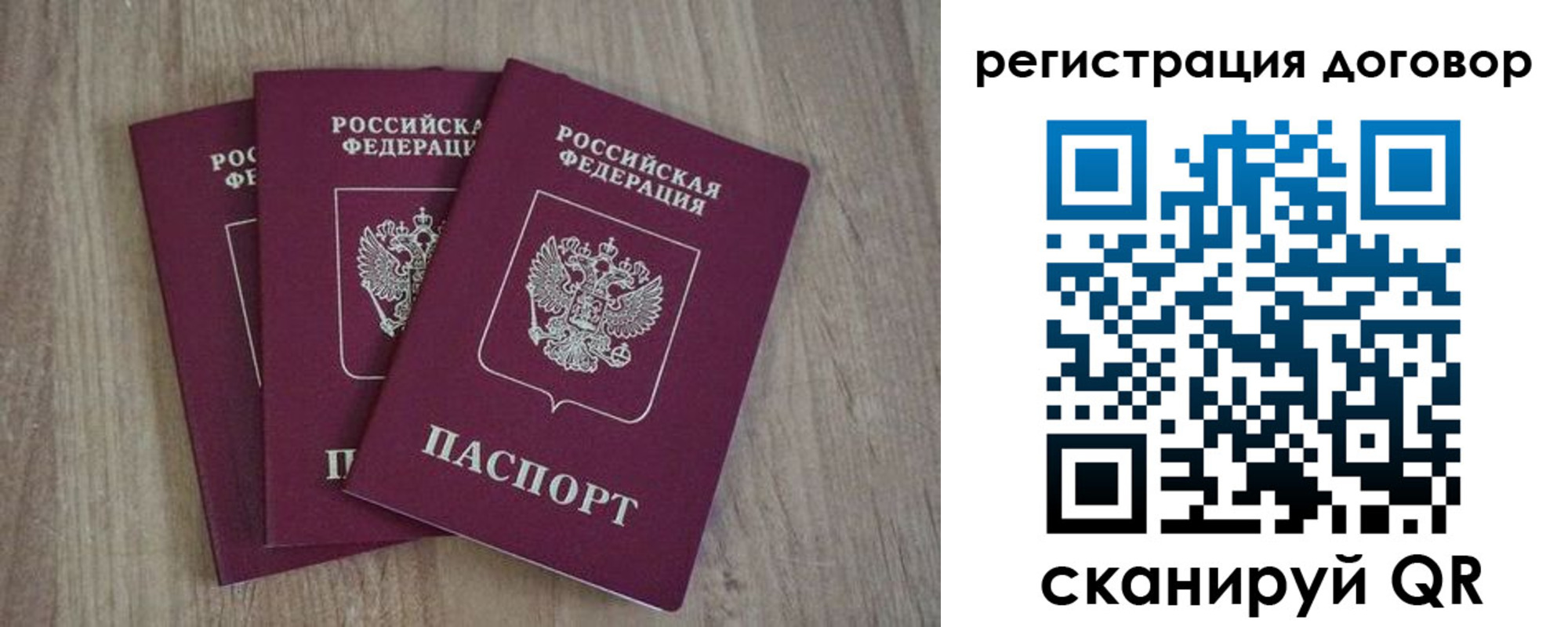 прописка от собственника в Ревде
