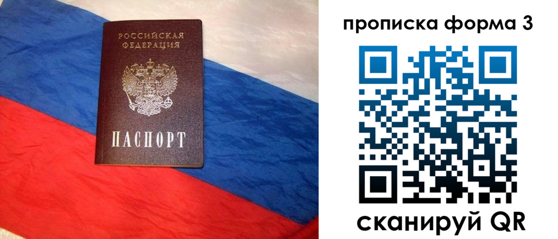 купить прописку в Ревде