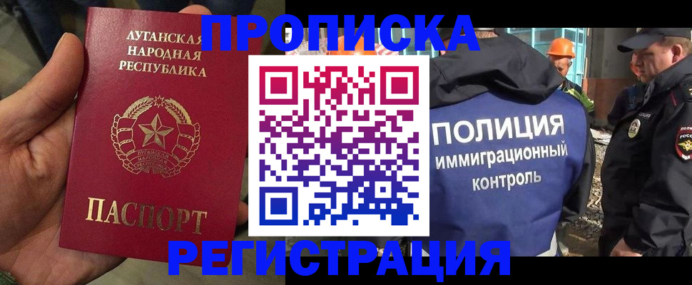 прописка поиск в Ревде