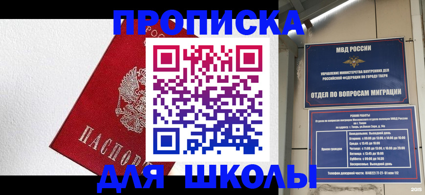 прописка регистрация в Ревде