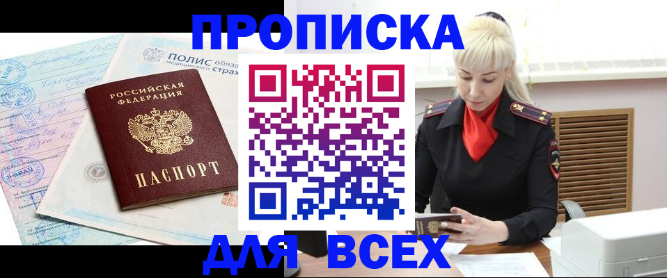 регистрация для дет. сада в Ревде