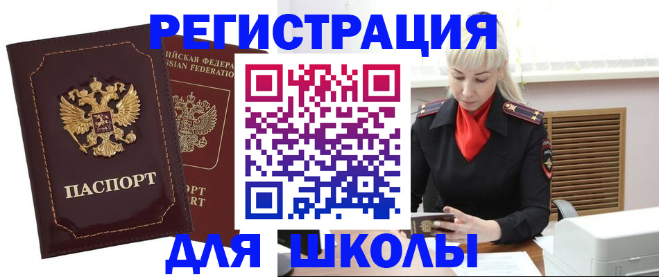 временная регистрация госуслуги в Ревде