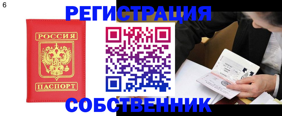временная регистрация поиск в Ревде