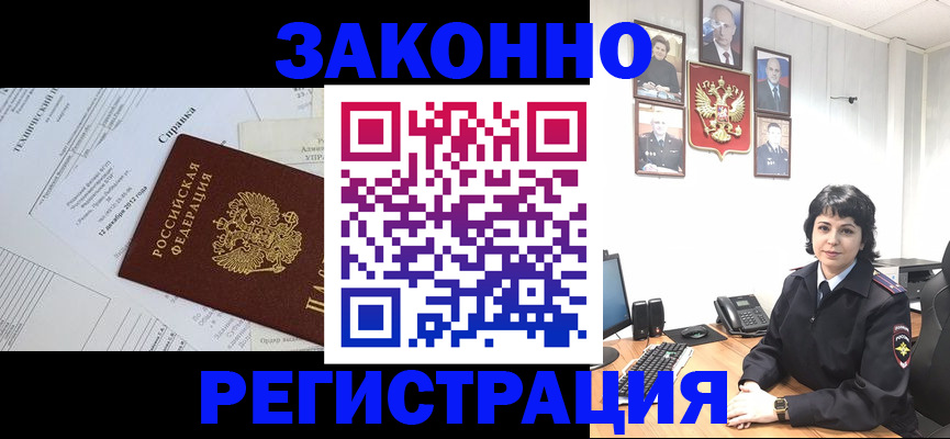 прописка гарантия в Ревде