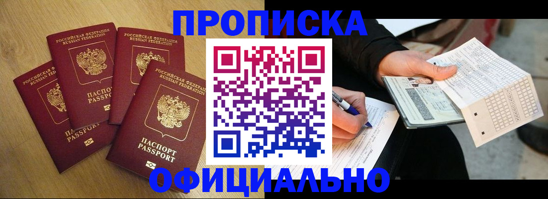 где прописаться в Ревде